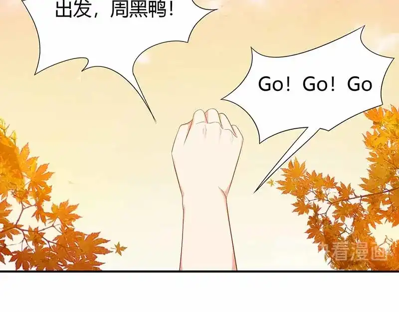 《只想喜欢你》第19话 渣男 第78页