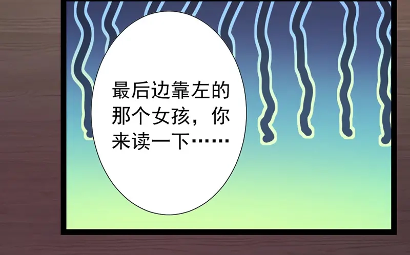 《只想喜欢你》第2话 第一节课 第38页