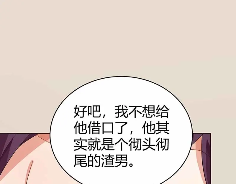 《只想喜欢你》第20话 约会 第32页