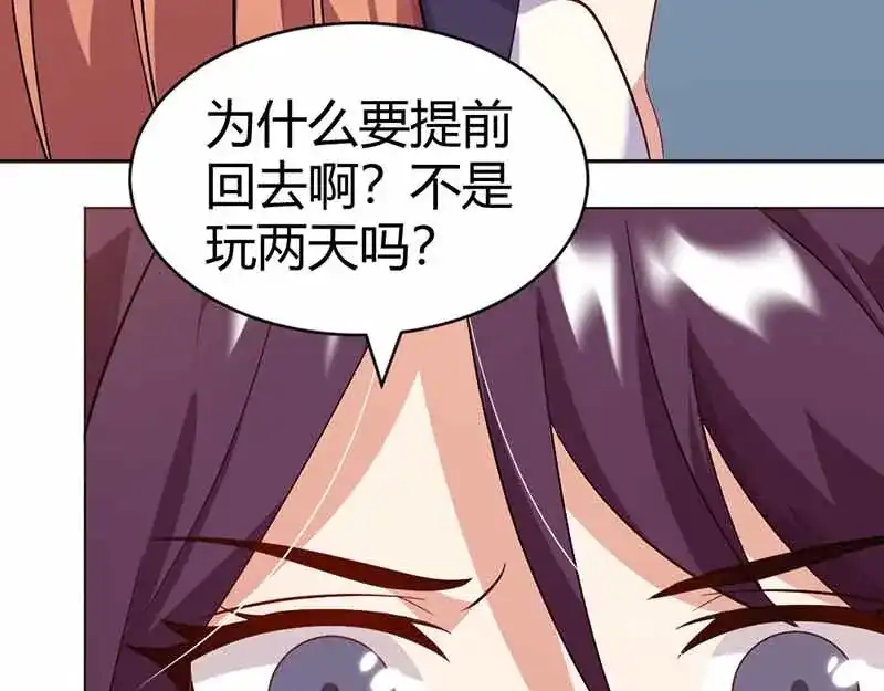 《只想喜欢你》第20话 约会 第51页