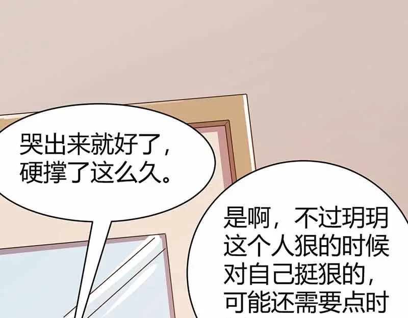 《只想喜欢你》第20话 约会 第43页