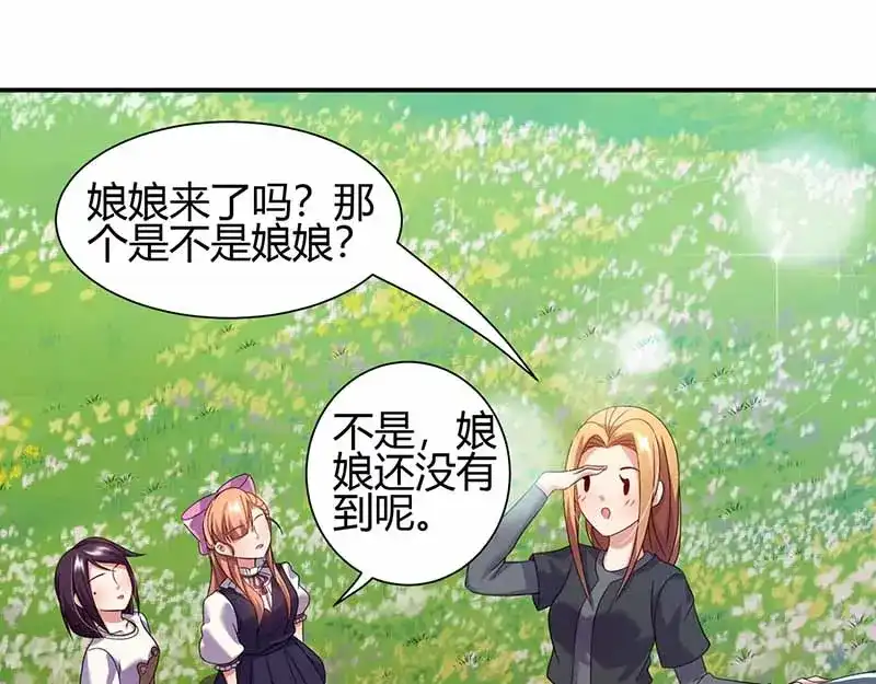 《只想喜欢你》第21话 见面 第42页