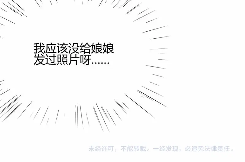 《只想喜欢你》第21话 见面 第85页