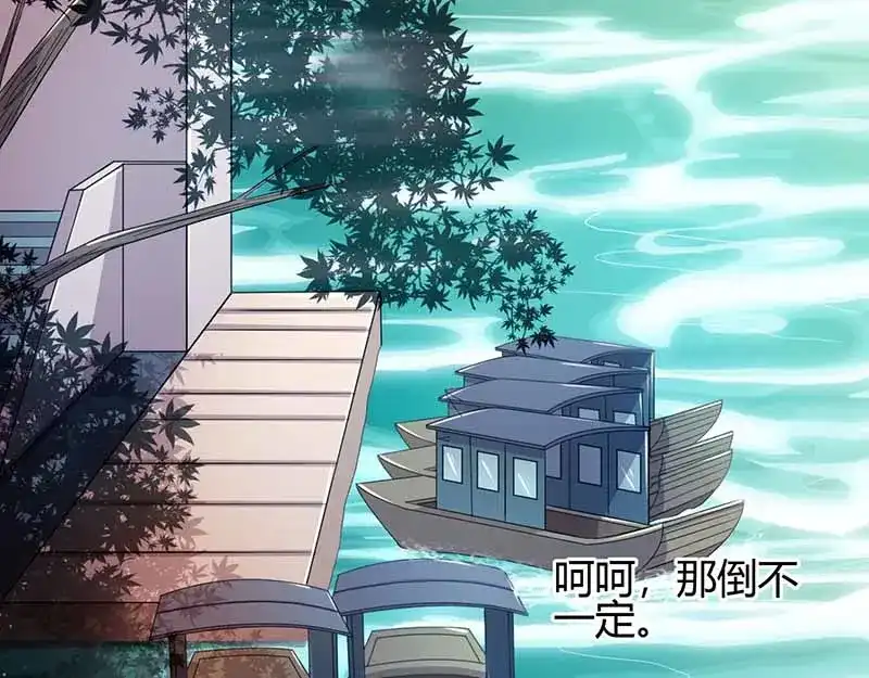 《只想喜欢你》第21话 见面 第79页