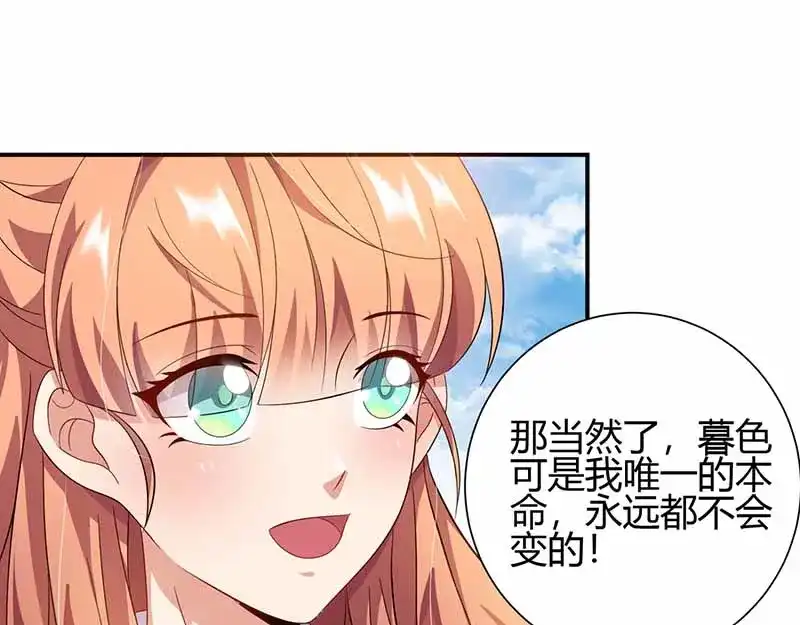 《只想喜欢你》第21话 见面 第52页