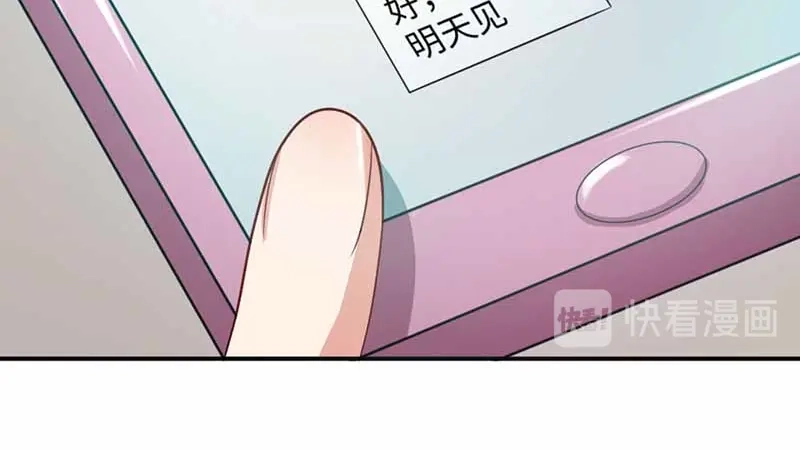 《只想喜欢你》第21话 见面 第16页