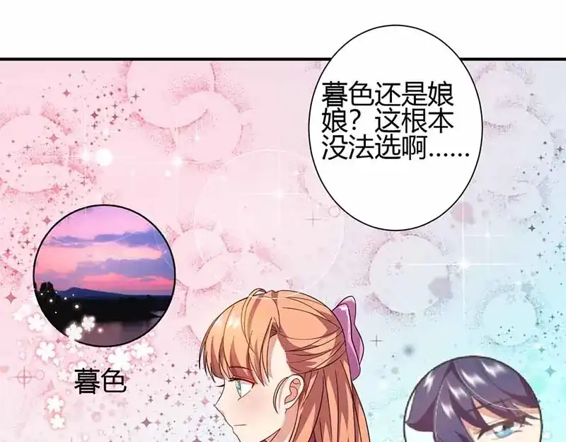 《只想喜欢你》第21话 见面 第46页
