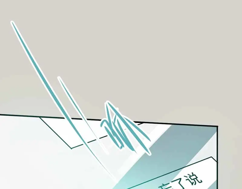《只想喜欢你》第21话 见面 第5页