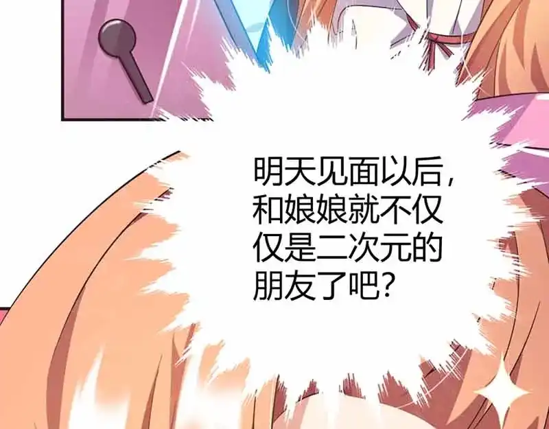 《只想喜欢你》第21话 见面 第19页