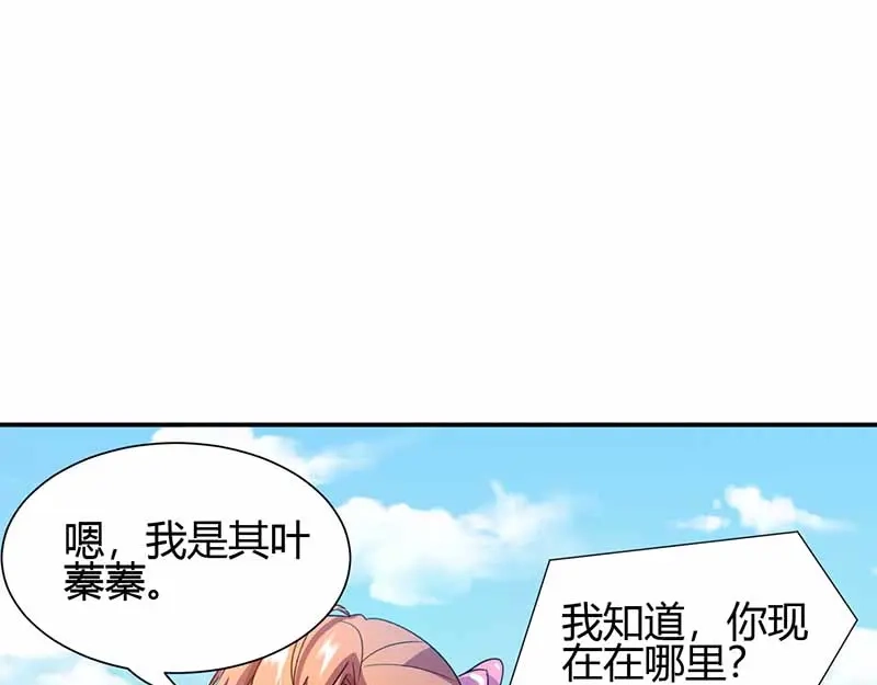 《只想喜欢你》第21话 见面 第69页