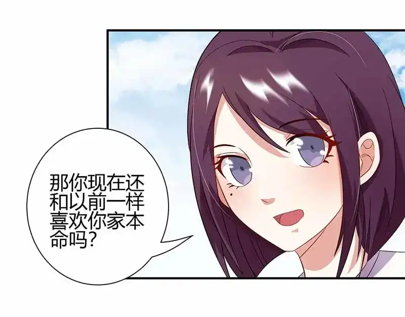 《只想喜欢你》第21话 见面 第50页