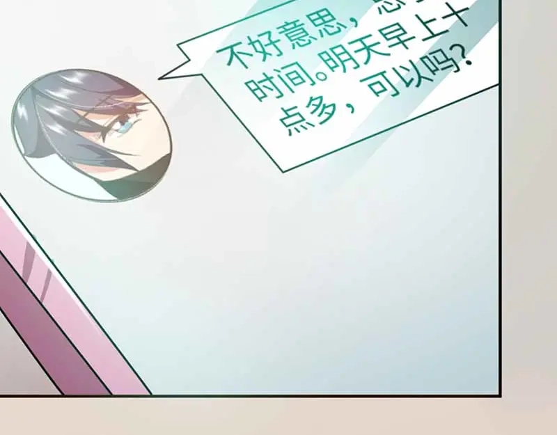《只想喜欢你》第21话 见面 第6页