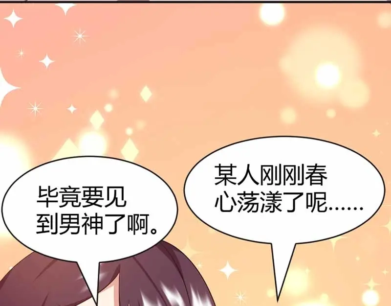 《只想喜欢你》第21话 见面 第26页