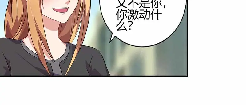 《只想喜欢你》第22话 原来是他 第10页