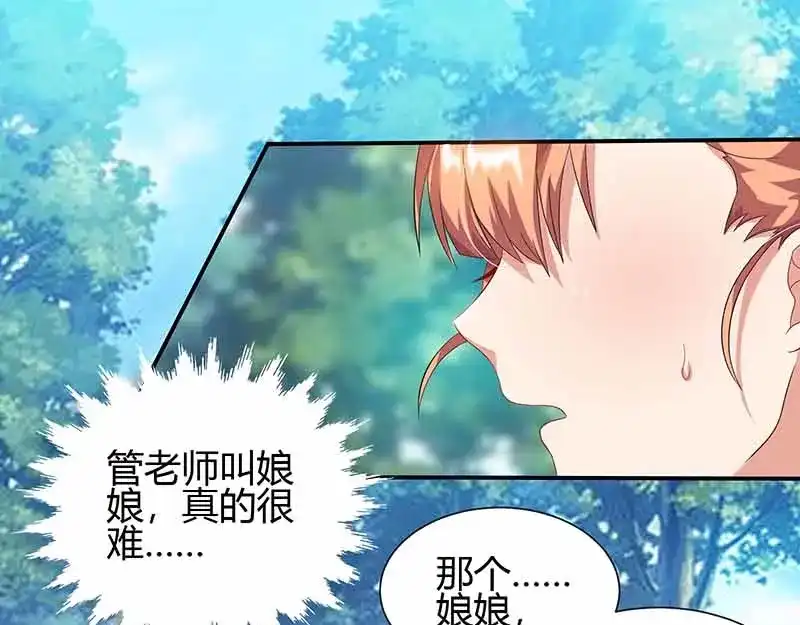 《只想喜欢你》第23话 一起吧 第13页