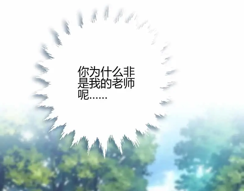 《只想喜欢你》第23话 一起吧 第18页