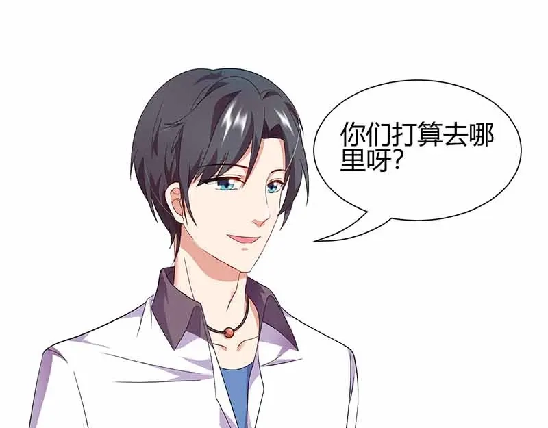 《只想喜欢你》第23话 一起吧 第25页