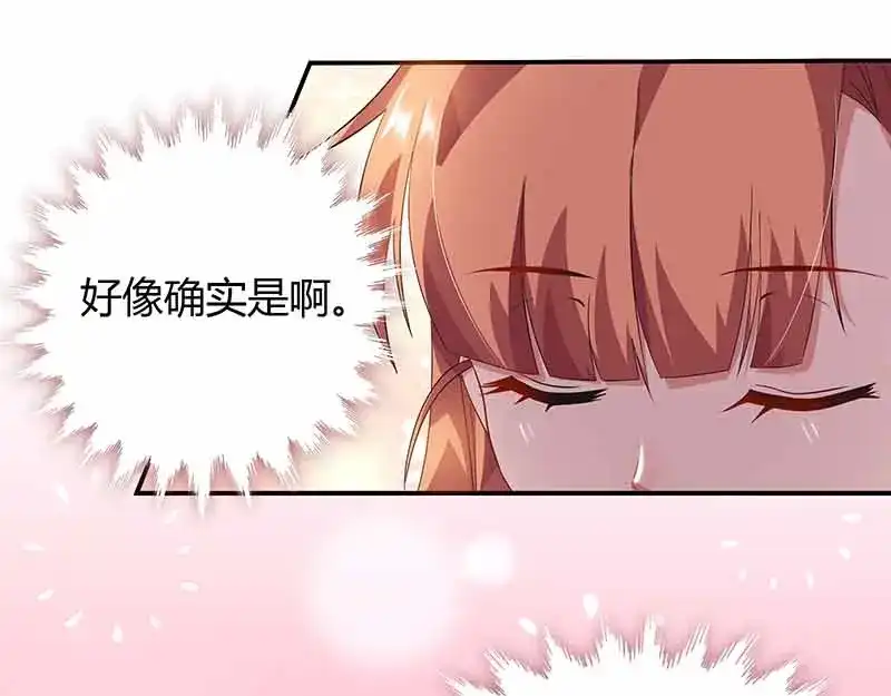 《只想喜欢你》第23话 一起吧 第36页