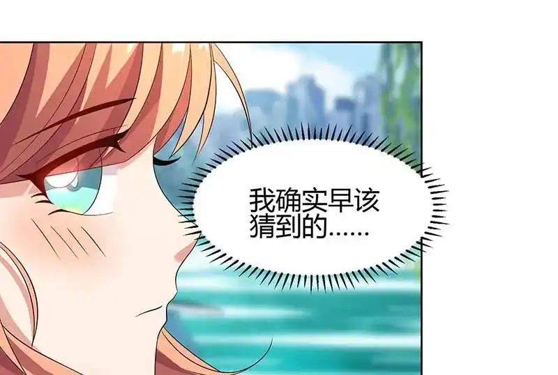 《只想喜欢你》第24话 关心 第38页
