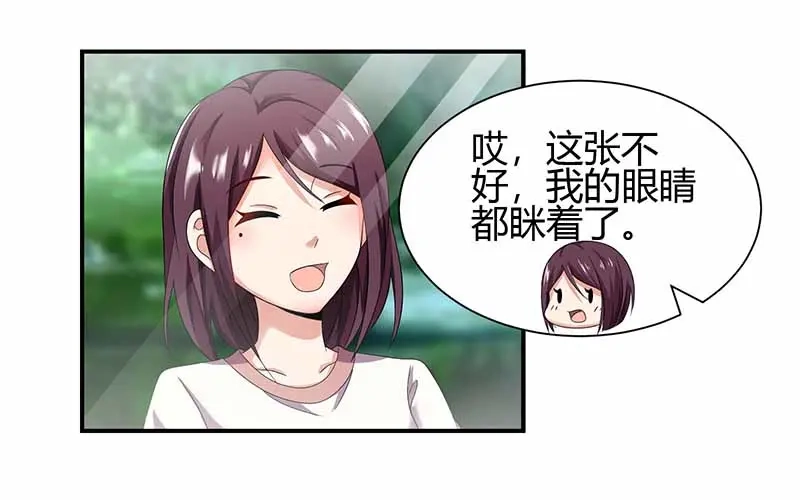 《只想喜欢你》第24话 关心 第57页