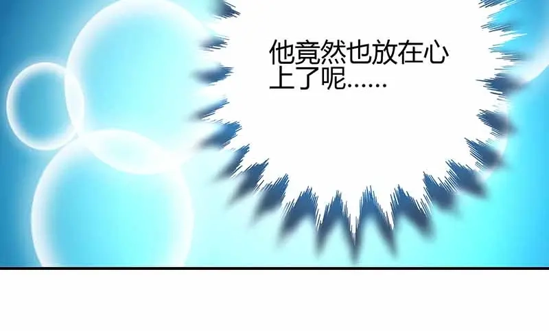 《只想喜欢你》第25话 游玩 第69页