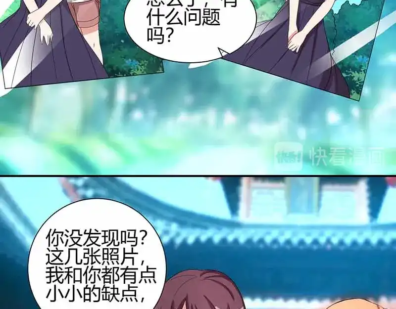 《只想喜欢你》第25话 游玩 第57页