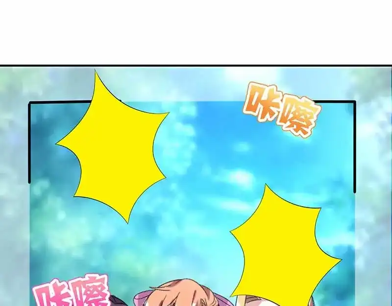 《只想喜欢你》第25话 游玩 第53页