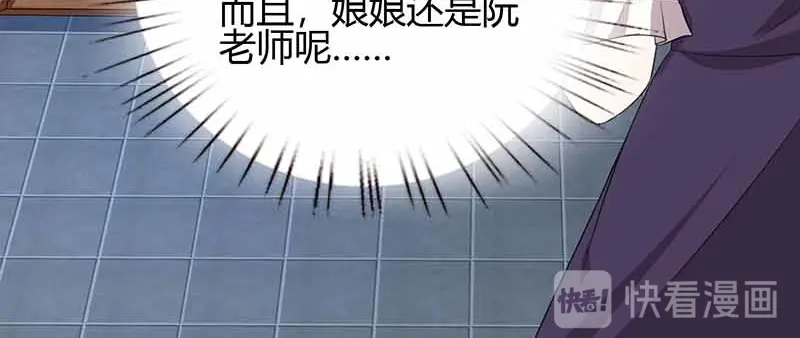 《只想喜欢你》第26话 买单 第37页