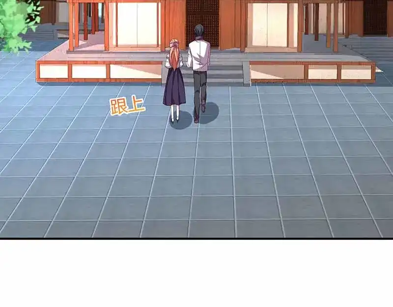 《只想喜欢你》第26话 买单 第13页
