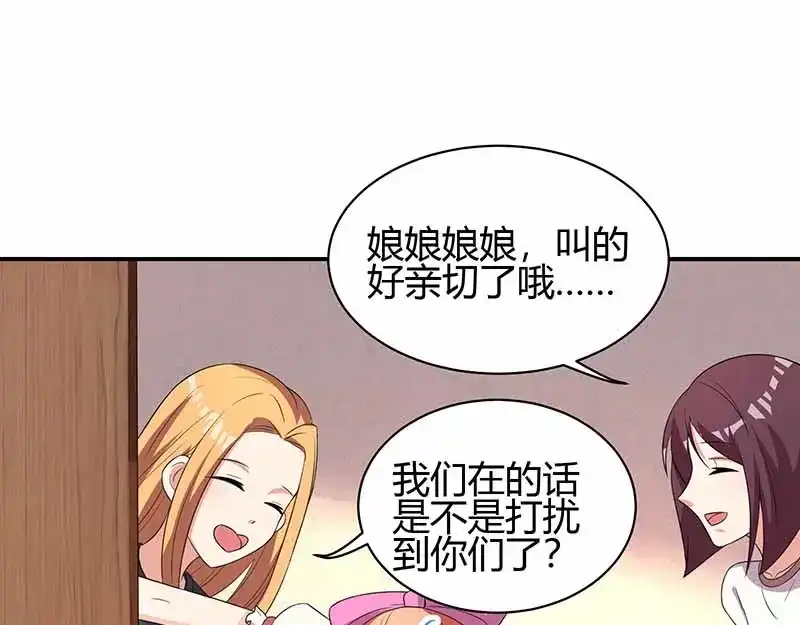 《只想喜欢你》第26话 买单 第26页