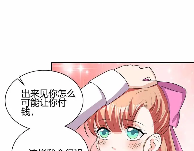《只想喜欢你》第26话 买单 第15页