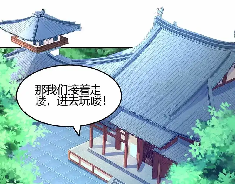 《只想喜欢你》第26话 买单 第10页