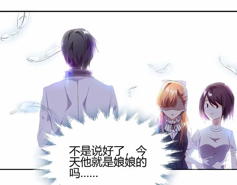 《只想喜欢你》第27话 晚上见 第67页