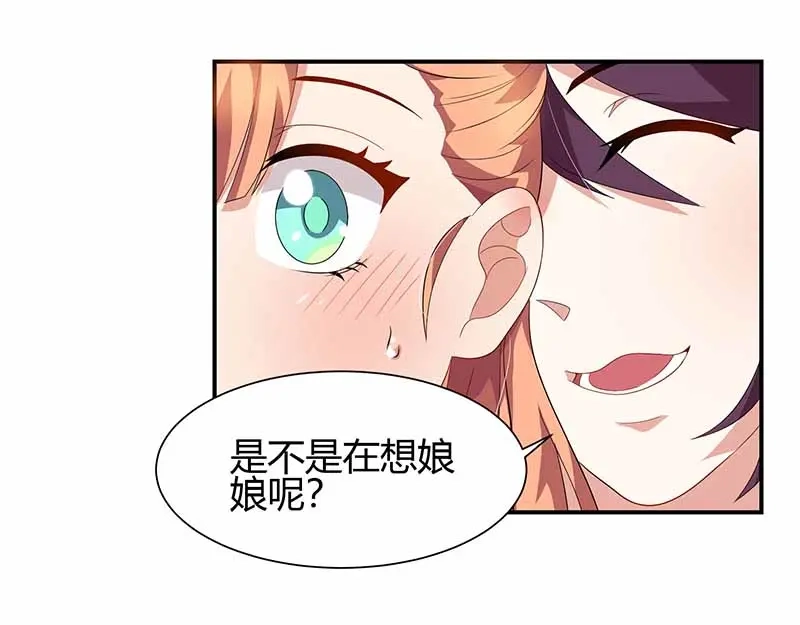 《只想喜欢你》第27话 晚上见 第3页