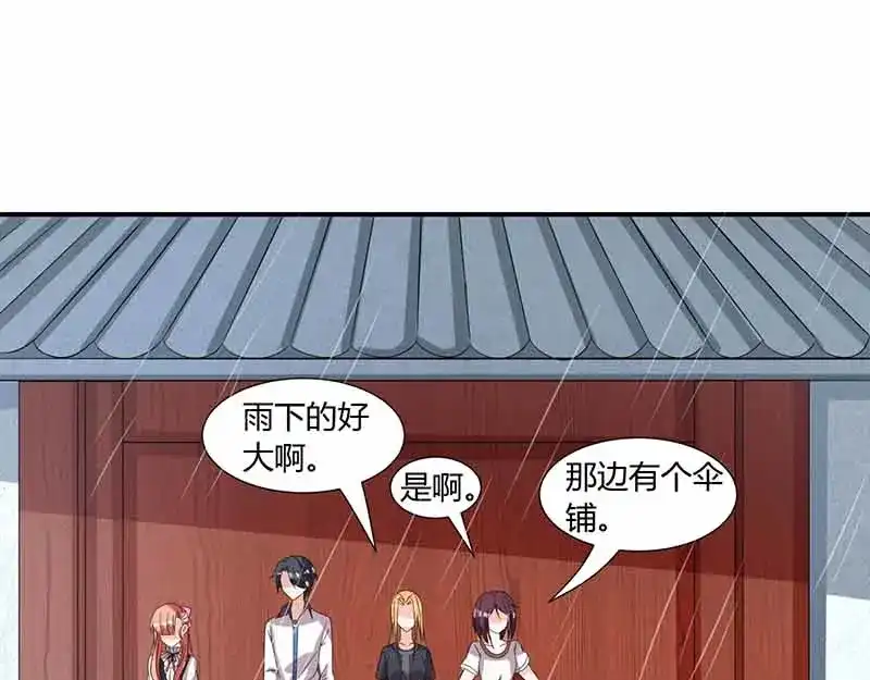 《只想喜欢你》第28话 躲雨 第69页