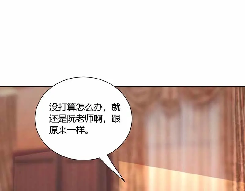 《只想喜欢你》第28话 躲雨 第26页