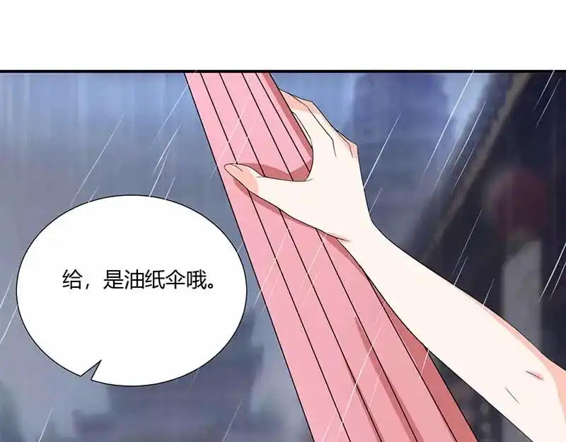 《只想喜欢你》第28话 躲雨 第80页