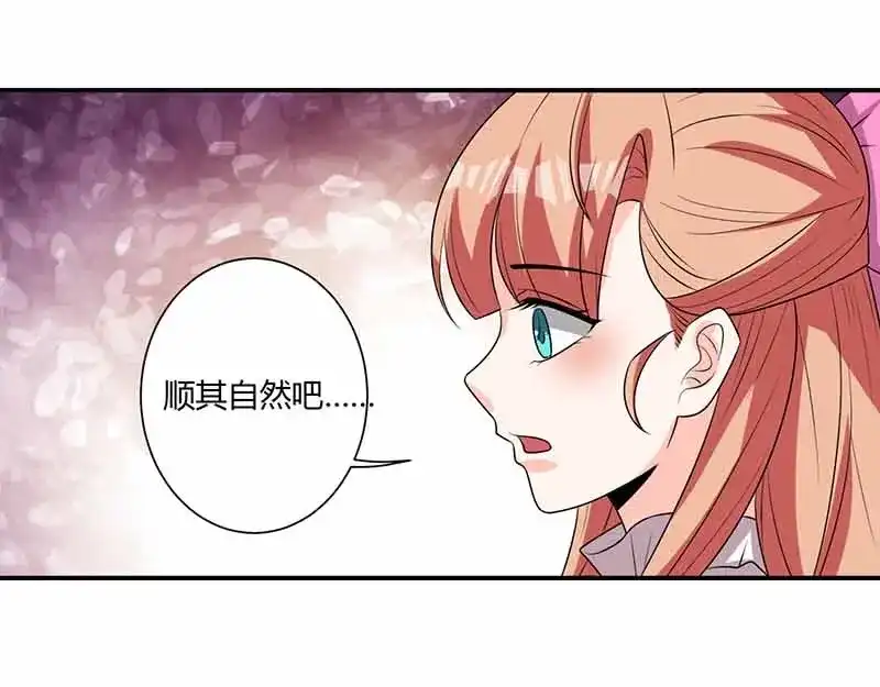 《只想喜欢你》第28话 躲雨 第39页