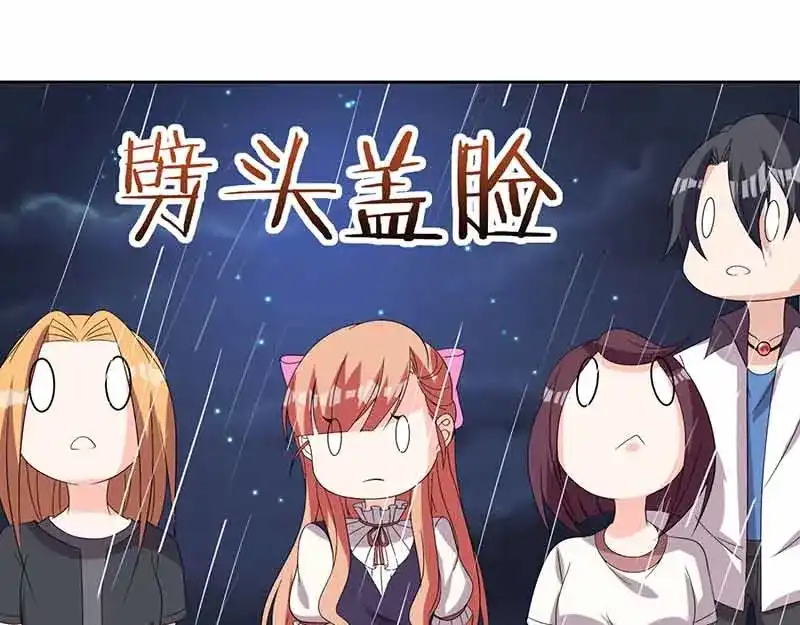 《只想喜欢你》第28话 躲雨 第65页