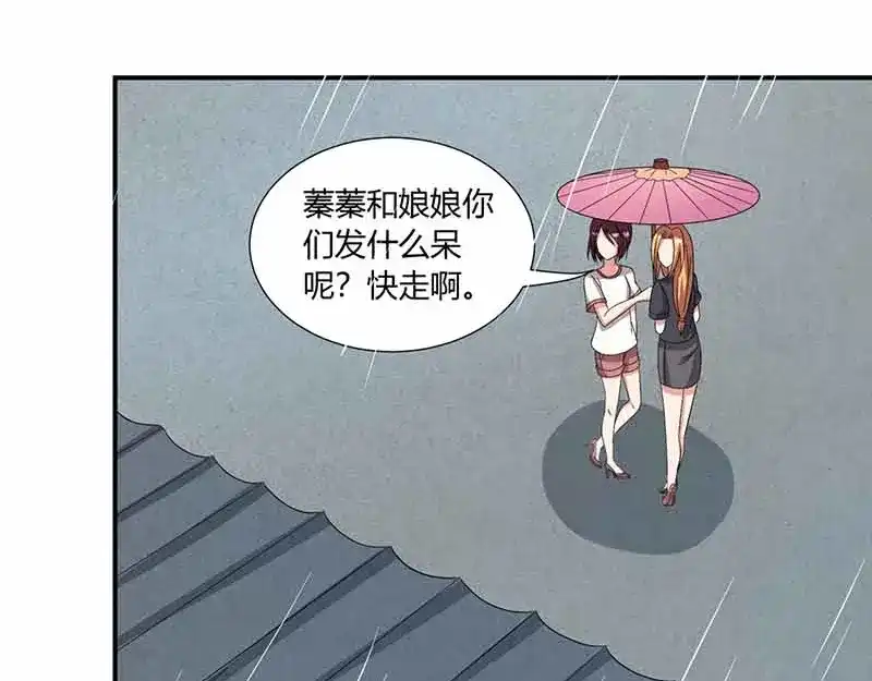 《只想喜欢你》第28话 躲雨 第89页