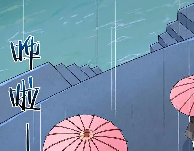 《只想喜欢你》第29话 决定 第2页