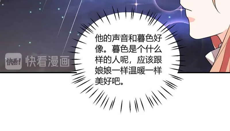 《只想喜欢你》第29话 决定 第29页