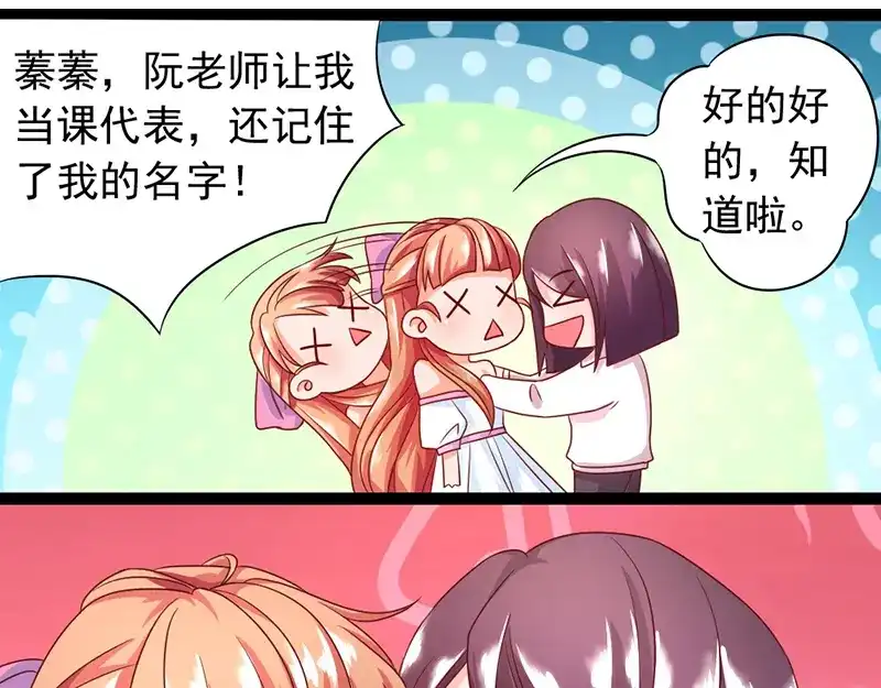 《只想喜欢你》第3话 要一起吃饭吗？ 第5页