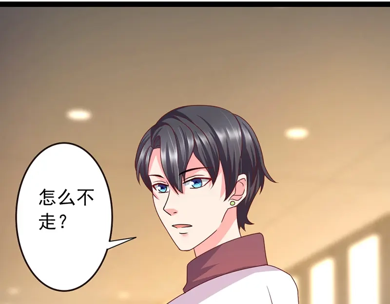 《只想喜欢你》第3话 要一起吃饭吗？ 第48页