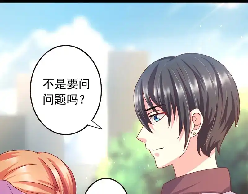 《只想喜欢你》第3话 要一起吃饭吗？ 第55页