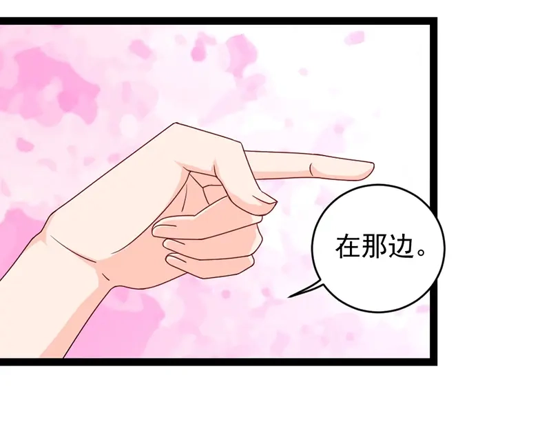 《只想喜欢你》第3话 要一起吃饭吗？ 第20页