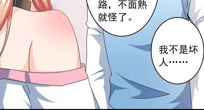 《只想喜欢你》第3话 要一起吃饭吗？ 第31页