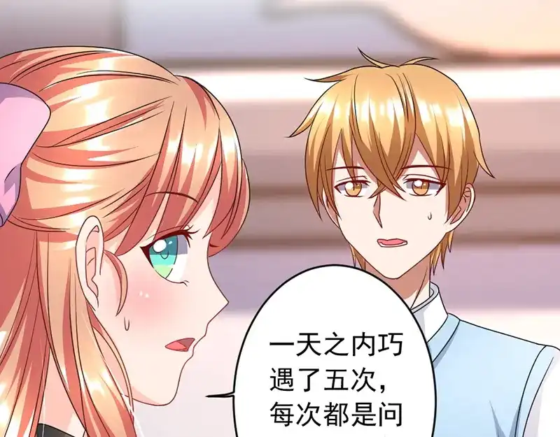《只想喜欢你》第3话 要一起吃饭吗？ 第30页