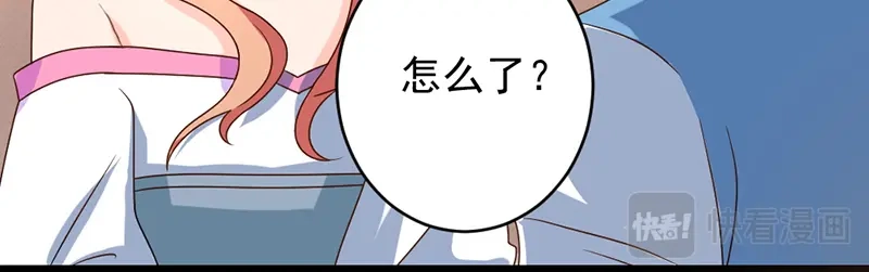 《只想喜欢你》第3话 要一起吃饭吗？ 第38页