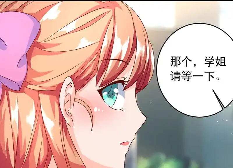 《只想喜欢你》第3话 要一起吃饭吗？ 第17页